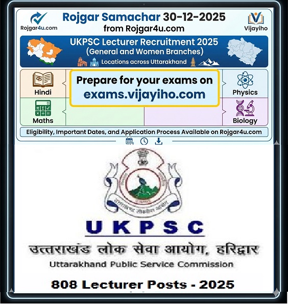 Rojgar Samachar 311225 - UKPSC (Uttarakhand) में निकली Lecturer की बम्पर भर्तियाँ