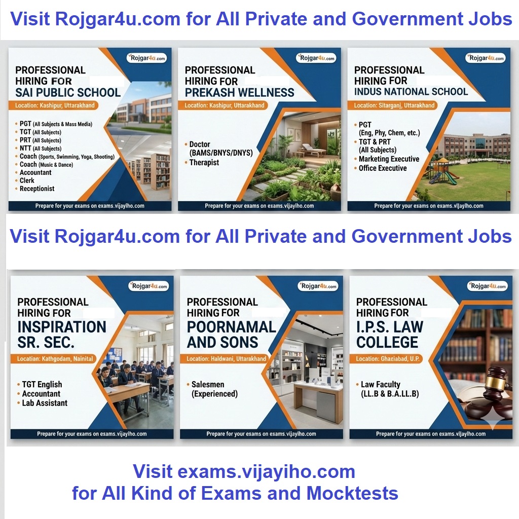 उत्तराखंड और यूपी में भर्तियां 2026: शिक्षक, डॉक्टर और मार्केटिंग के पदों पर सुनहरा मौका
