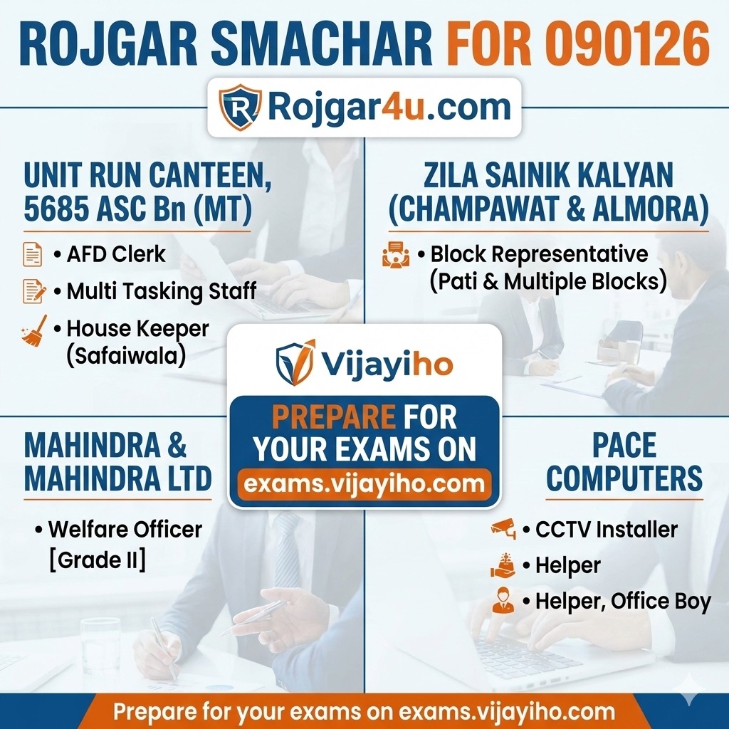 Uttarakhand Job Alert 2026: हल्द्वानी, रुद्रपुर और अल्मोड़ा में निकलीं सरकारी और प्राइवेट भर्तियां - Rojgar4u.com
