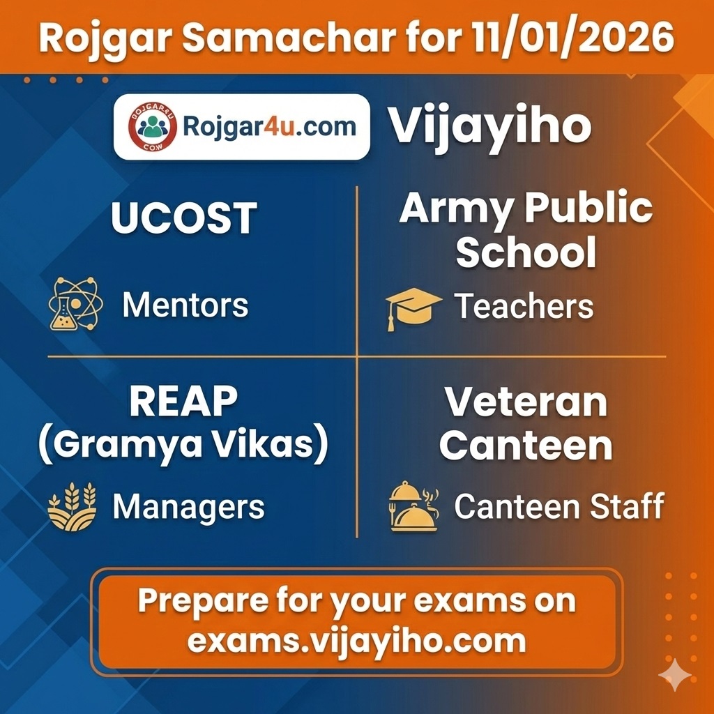 उत्तराखंड और उत्तर प्रदेश सरकारी भर्ती 2026: UCOST, APS, REAP और वेटरन कैंटीन में नौकरियां