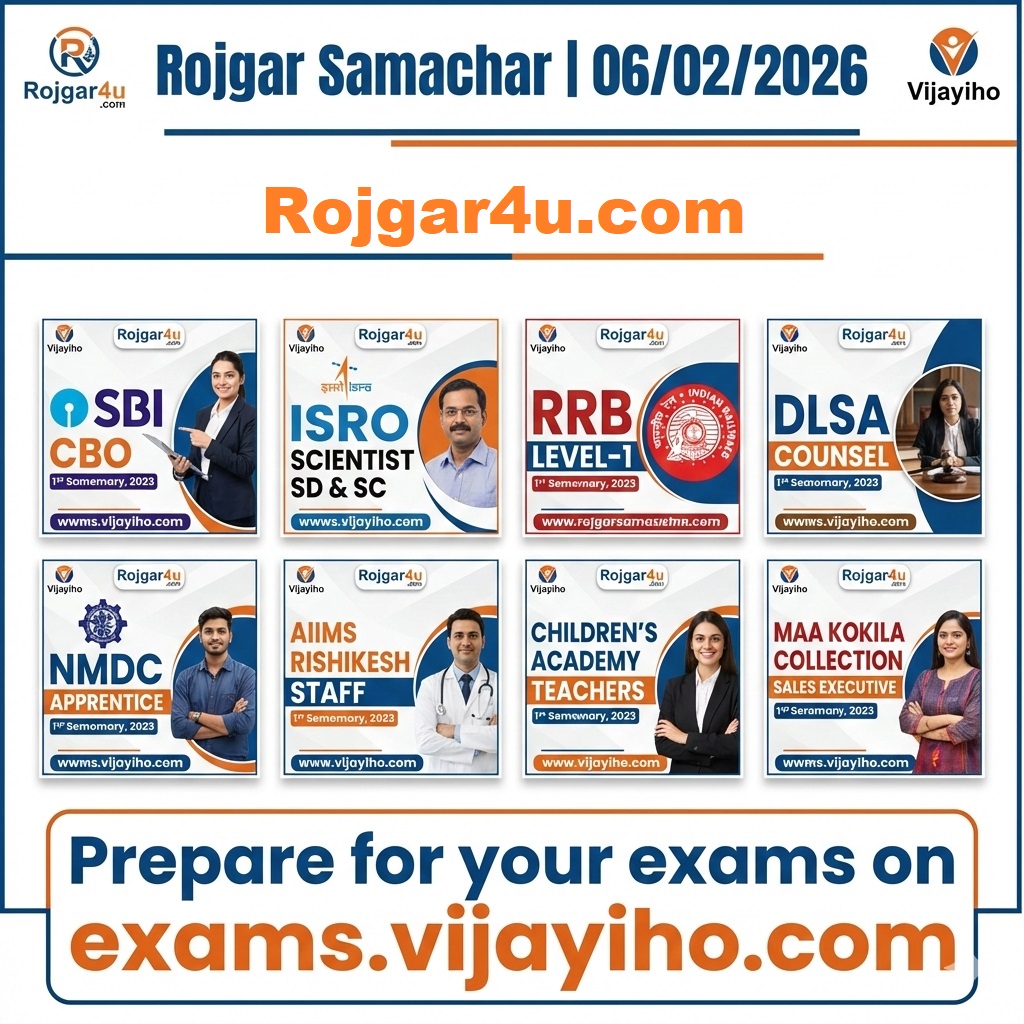 रोजगार समाचार 06 फरवरी 2026: SBI, ISRO और रेलवे समेत 1000+ पदों पर बंपर भर्तियां